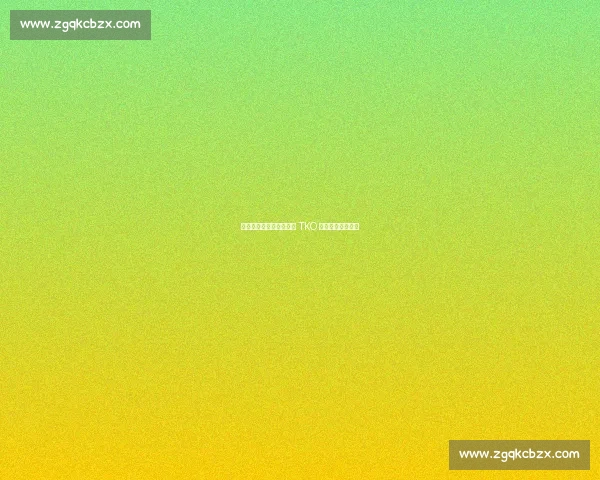 广西小将彭政文:一回合 TKO 日本名将古根川冲